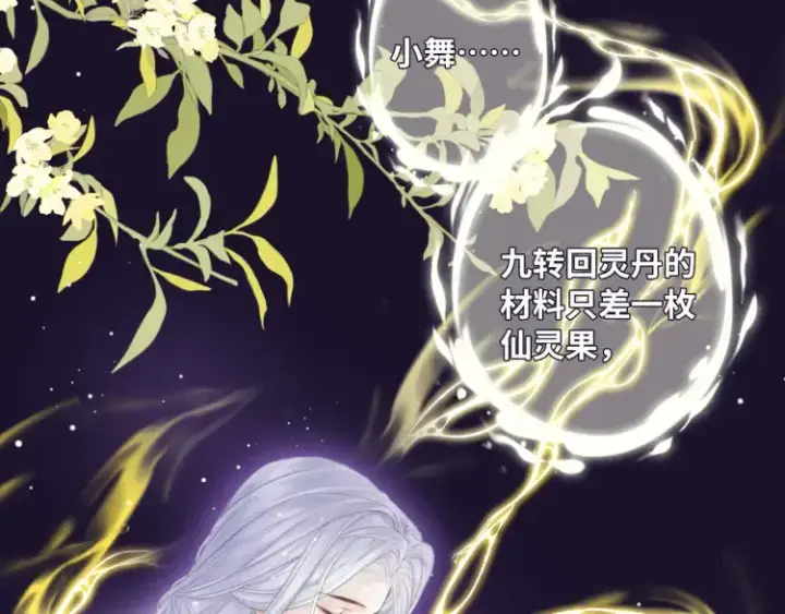 漫画《神医凰后》第1话 伪装第9张图