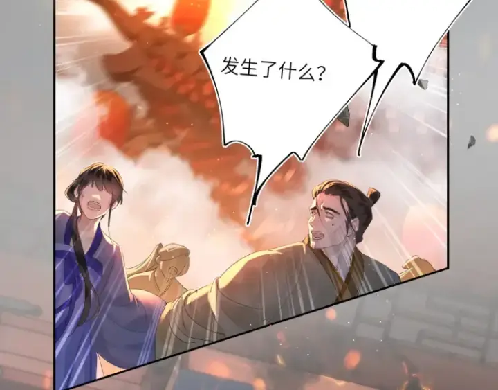 漫画《神医凰后》第1话 伪装第97张图