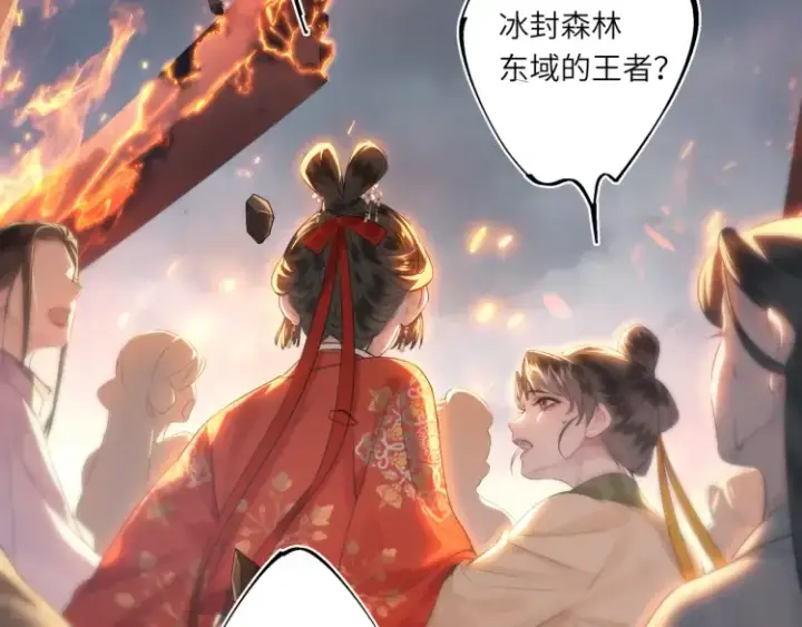 漫画《神医凰后》第1话 伪装第99张图