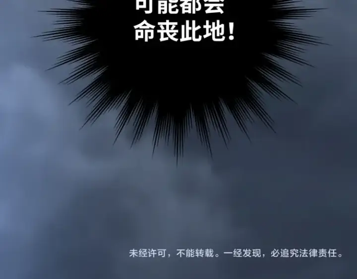 漫画《神医凰后》第2话 君临渊登场！第111张图