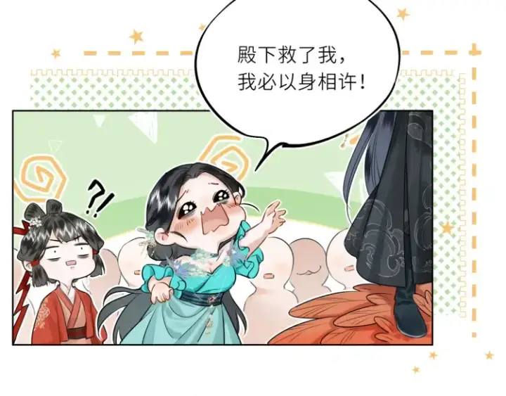 漫画《神医凰后》第2话 君临渊登场！第40张图
