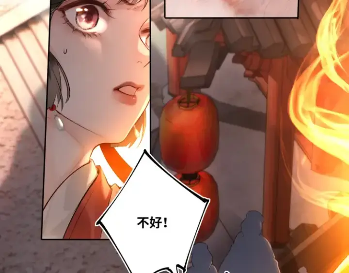 漫画《神医凰后》第2话 君临渊登场！第45张图