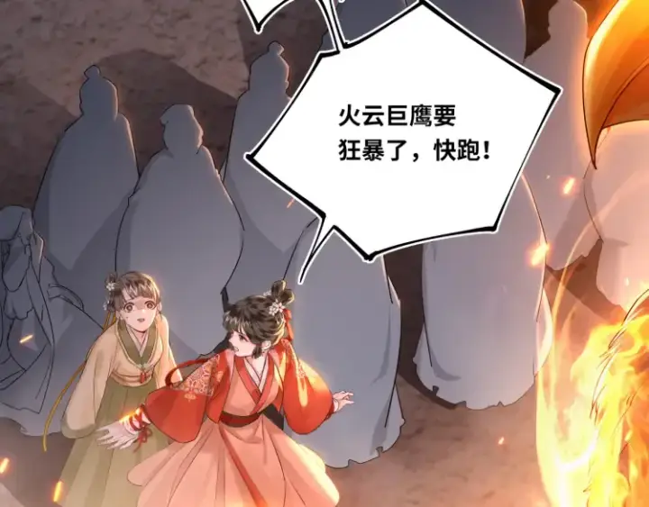 漫画《神医凰后》第2话 君临渊登场！第46张图