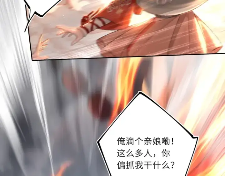 漫画《神医凰后》第2话 君临渊登场！第51张图