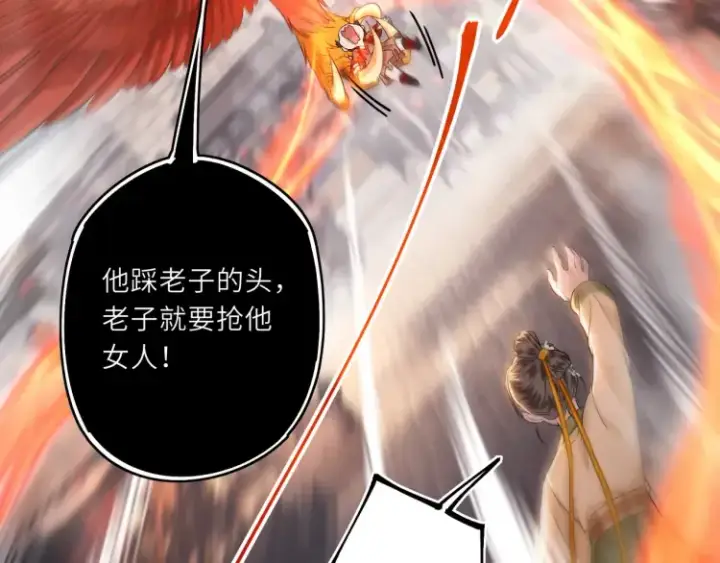 漫画《神医凰后》第2话 君临渊登场！第53张图