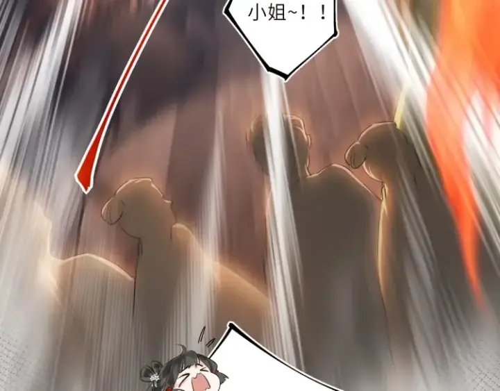 漫画《神医凰后》第2话 君临渊登场！第54张图