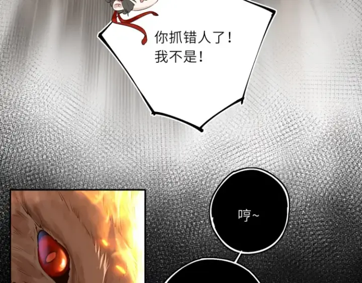 漫画《神医凰后》第2话 君临渊登场！第55张图