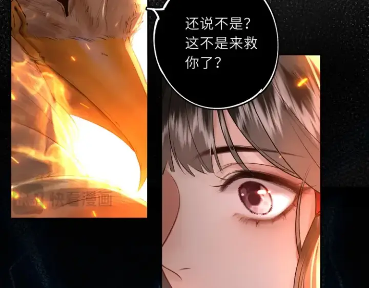 漫画《神医凰后》第2话 君临渊登场！第56张图