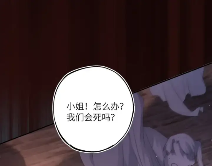 漫画《神医凰后》第2话 君临渊登场！第6张图