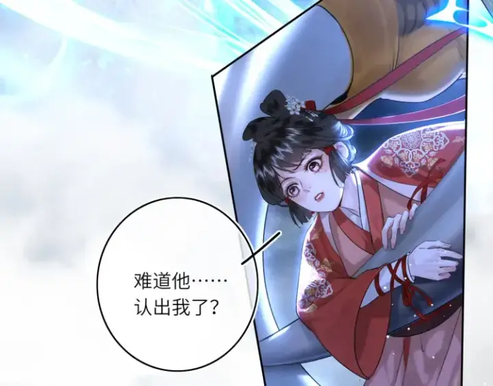 漫画《神医凰后》第2话 君临渊登场！第65张图
