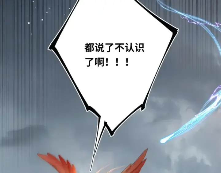 漫画《神医凰后》第2话 君临渊登场！第76张图
