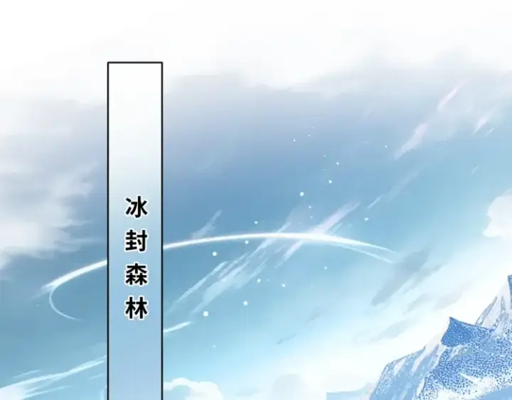 漫画《神医凰后》第2话 君临渊登场！第78张图