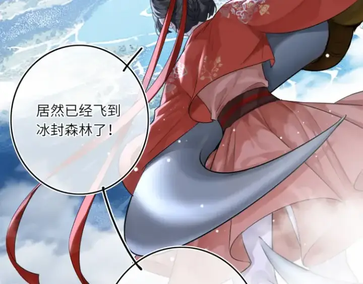 漫画《神医凰后》第2话 君临渊登场！第80张图