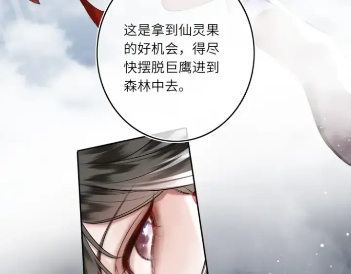 漫画《神医凰后》第2话 君临渊登场！第81张图