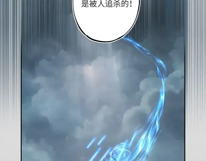 漫画《神医凰后》第2话 君临渊登场！第9张图
