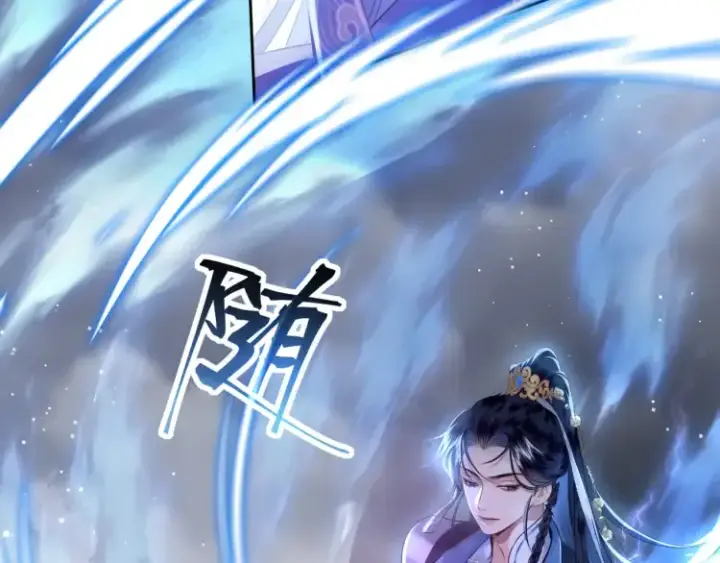漫画《神医凰后》第2话 君临渊登场！第99张图