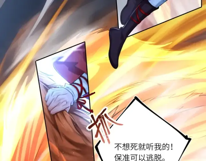 漫画《神医凰后》第3话 冰封森林第15张图