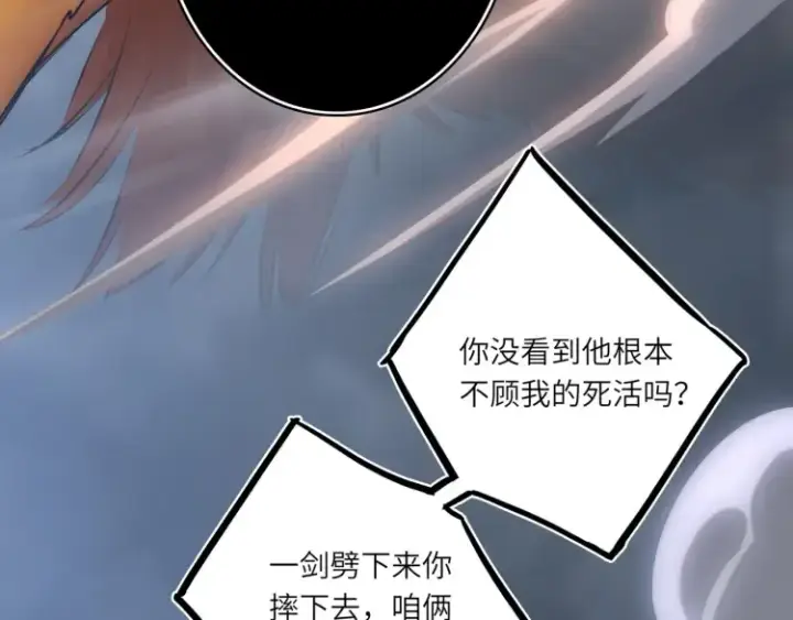 漫画《神医凰后》第3话 冰封森林第18张图