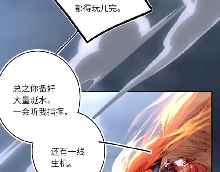 漫画《神医凰后》第3话 冰封森林第19张图