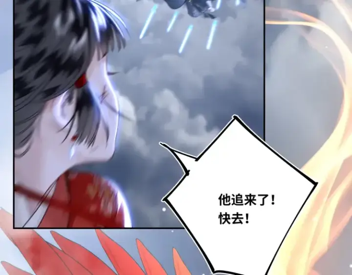 漫画《神医凰后》第3话 冰封森林第23张图