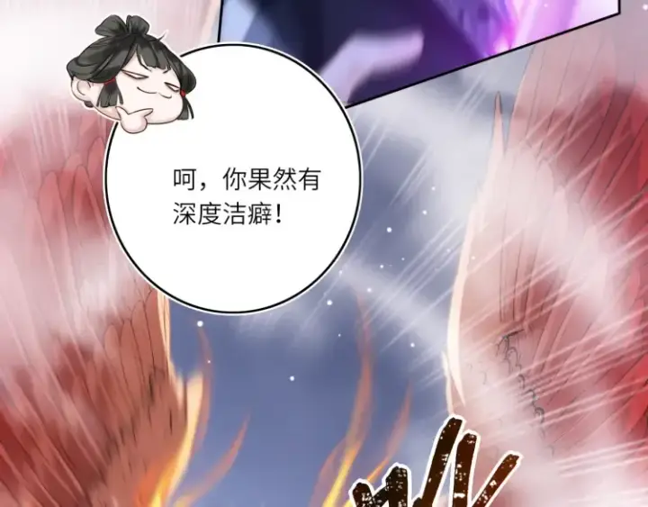 漫画《神医凰后》第3话 冰封森林第30张图