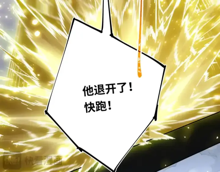 漫画《神医凰后》第3话 冰封森林第33张图