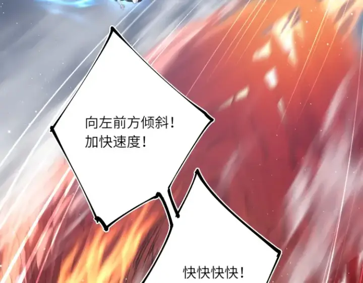 漫画《神医凰后》第3话 冰封森林第35张图