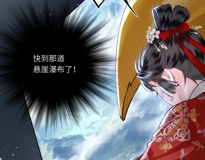 漫画《神医凰后》第3话 冰封森林第38张图