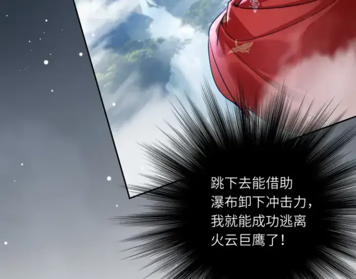 漫画《神医凰后》第3话 冰封森林第39张图