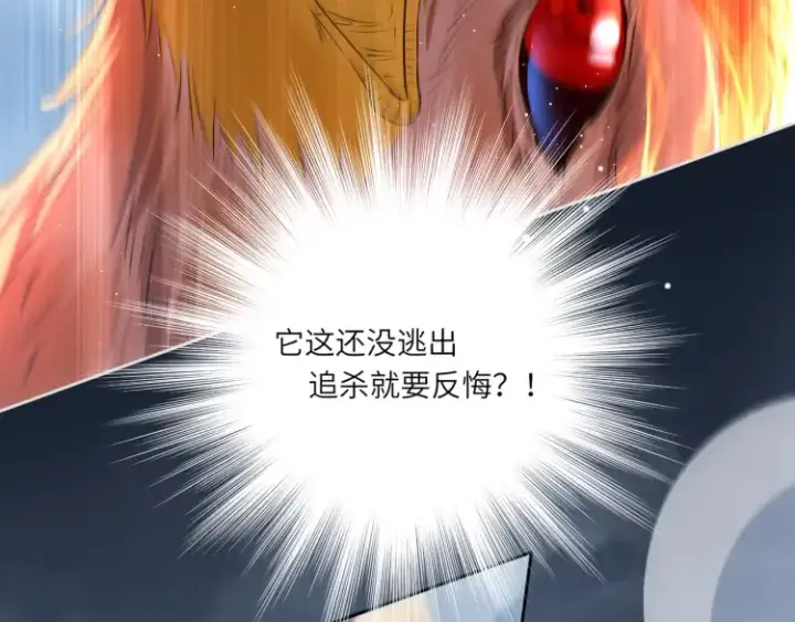 漫画《神医凰后》第3话 冰封森林第46张图