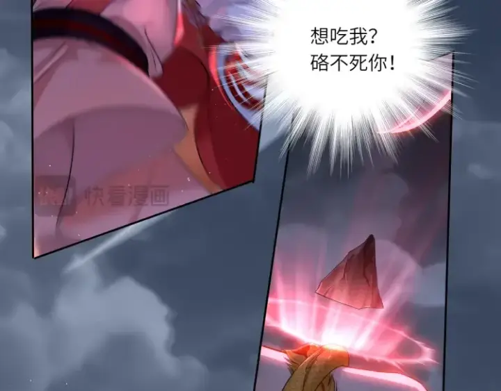 漫画《神医凰后》第3话 冰封森林第48张图