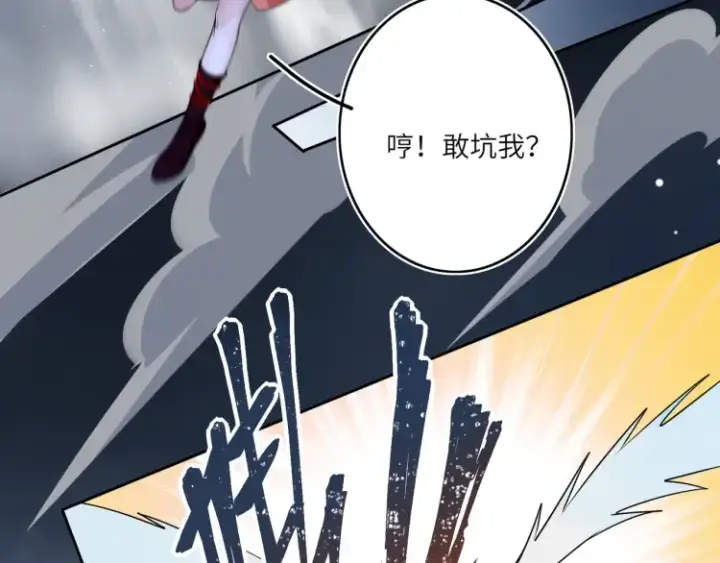 漫画《神医凰后》第3话 冰封森林第51张图