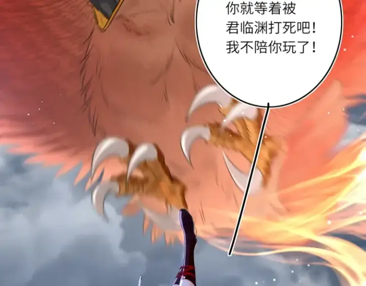 漫画《神医凰后》第3话 冰封森林第54张图