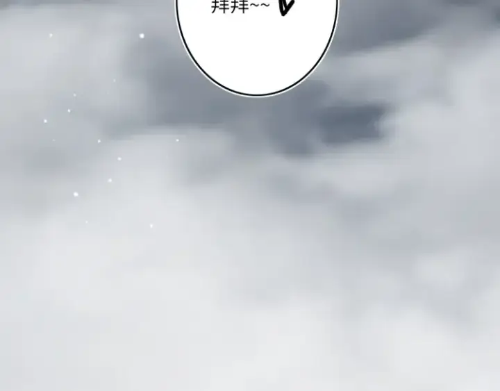 漫画《神医凰后》第3话 冰封森林第56张图