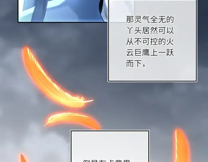漫画《神医凰后》第3话 冰封森林第71张图