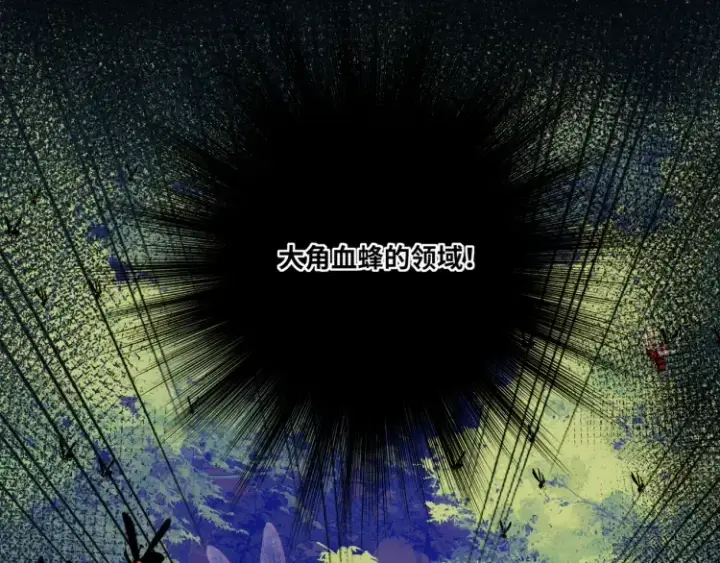漫画《神医凰后》第3话 冰封森林第80张图