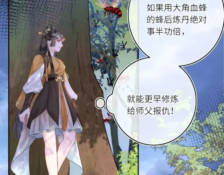 漫画《神医凰后》第3话 冰封森林第83张图