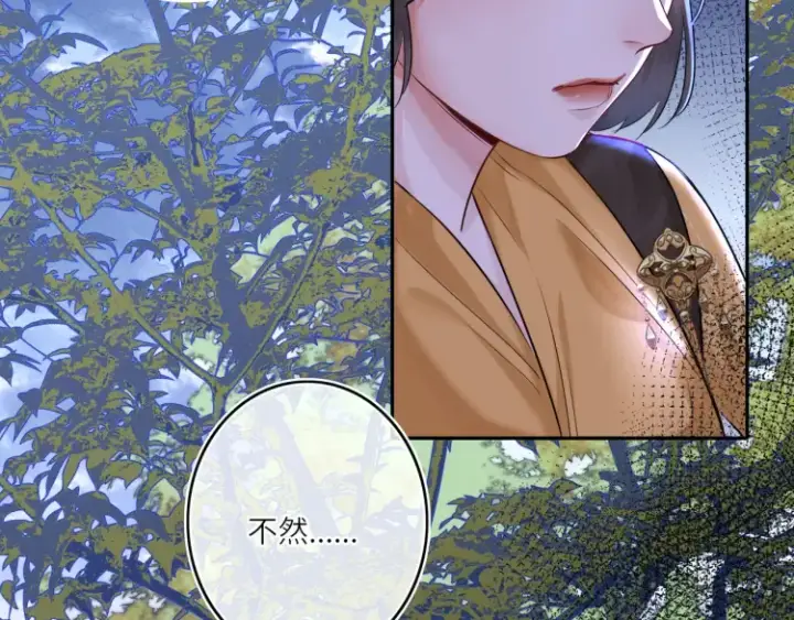 漫画《神医凰后》第3话 冰封森林第85张图
