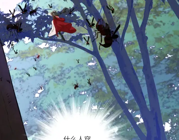漫画《神医凰后》第3话 冰封森林第88张图