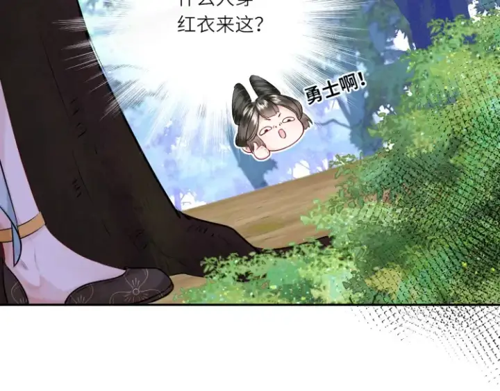 漫画《神医凰后》第3话 冰封森林第89张图