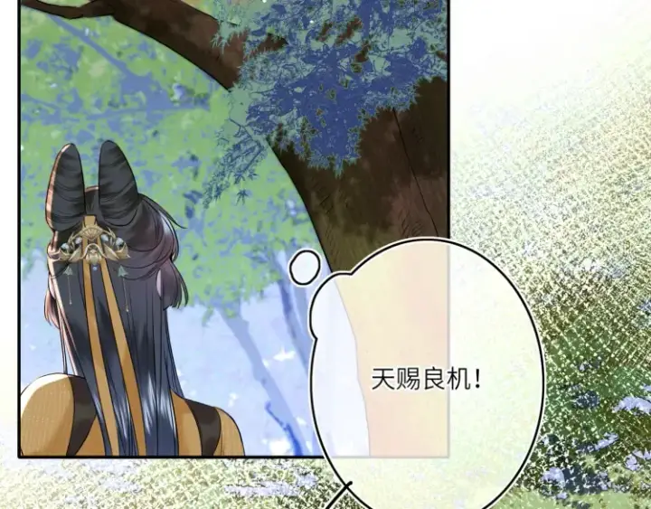 漫画《神医凰后》第3话 冰封森林第91张图