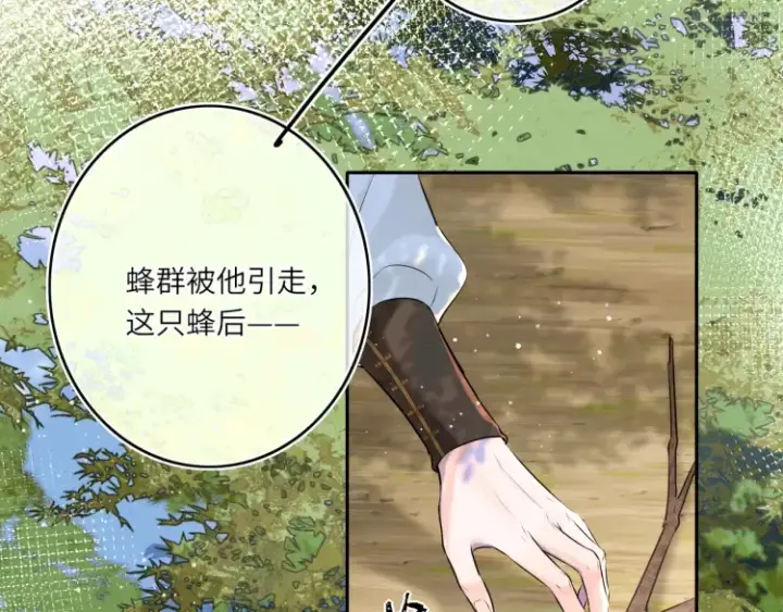 漫画《神医凰后》第3话 冰封森林第92张图