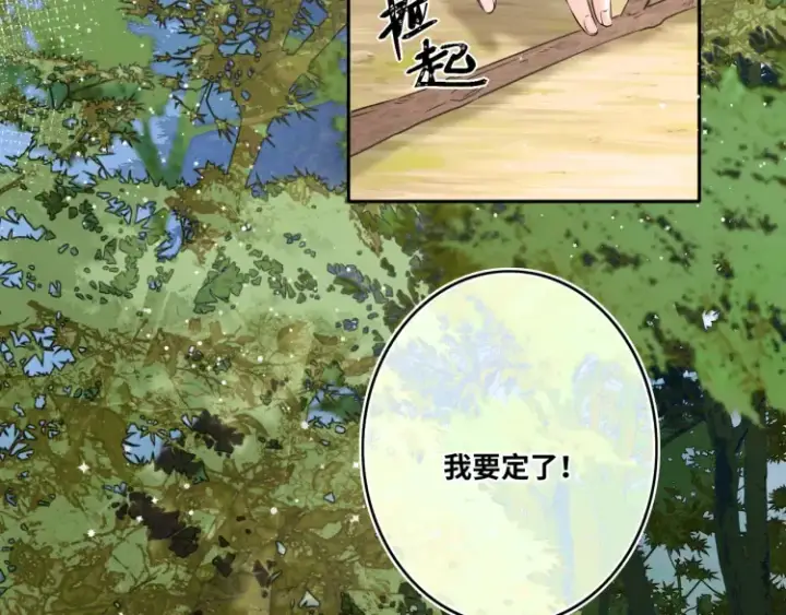 漫画《神医凰后》第3话 冰封森林第93张图
