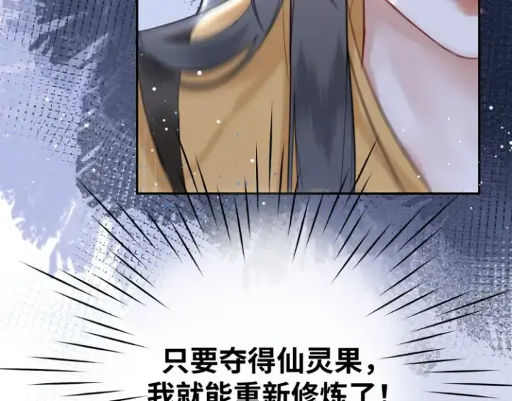 《神医凰后》第4话 成功混入小队图100