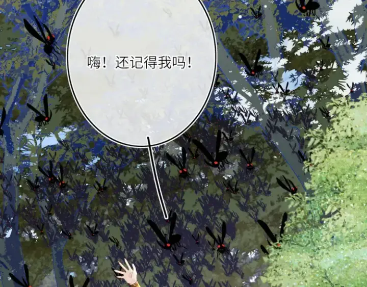 《神医凰后》第4话 成功混入小队图16