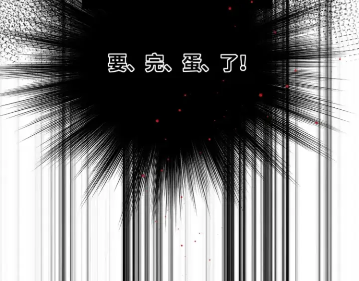 《神医凰后》第4话 成功混入小队图25