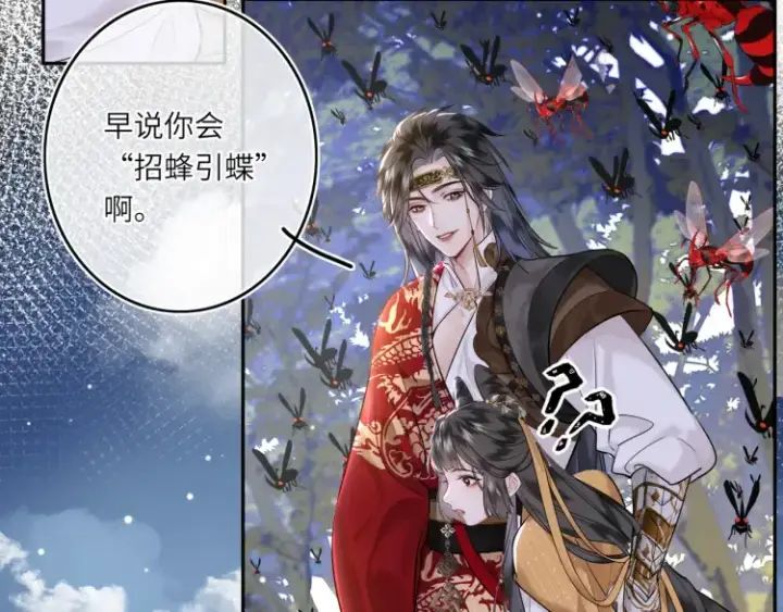 《神医凰后》第4话 成功混入小队图27