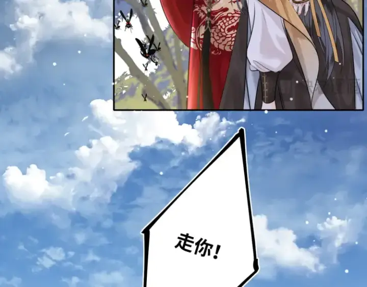 《神医凰后》第4话 成功混入小队图28