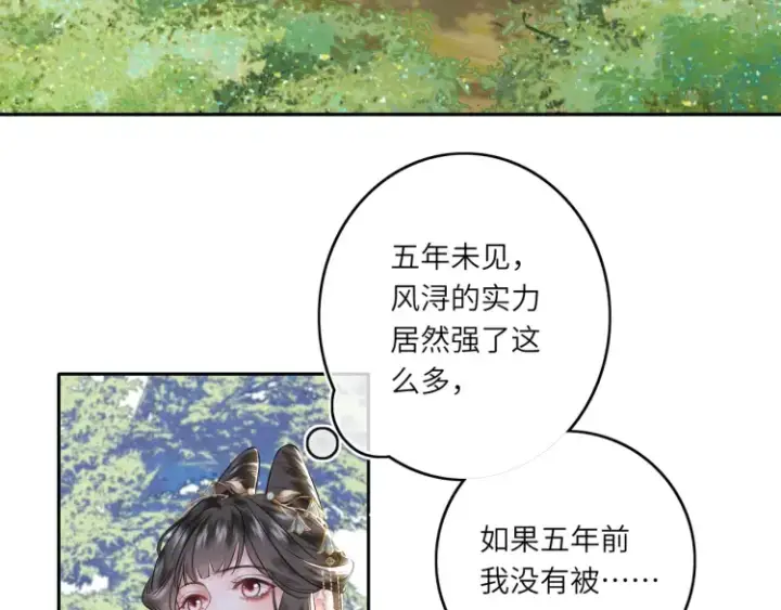 《神医凰后》第4话 成功混入小队图35