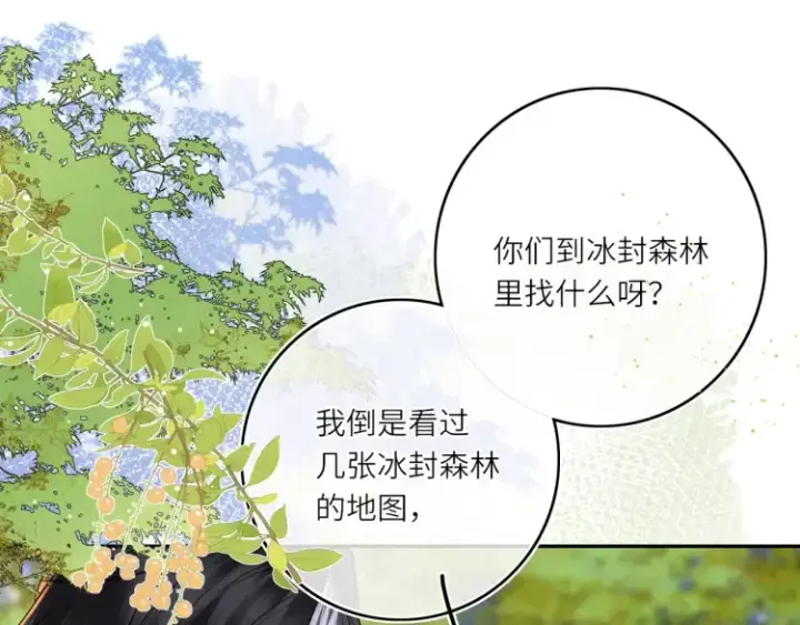 《神医凰后》第4话 成功混入小队图42